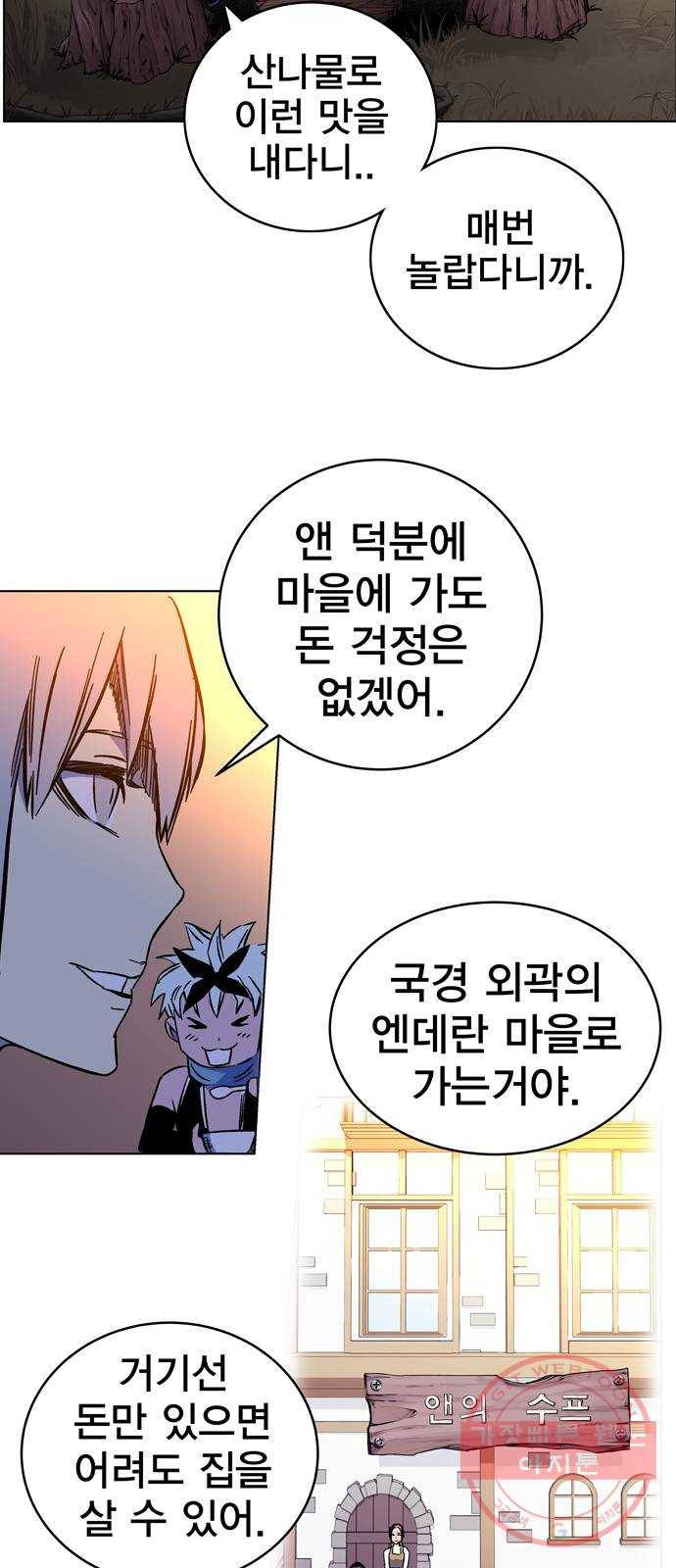 엑스애쉬 1화 47