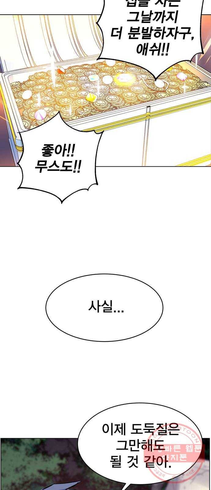 엑스애쉬 1화 49