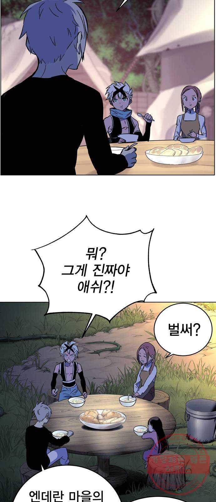 엑스애쉬 1화 50