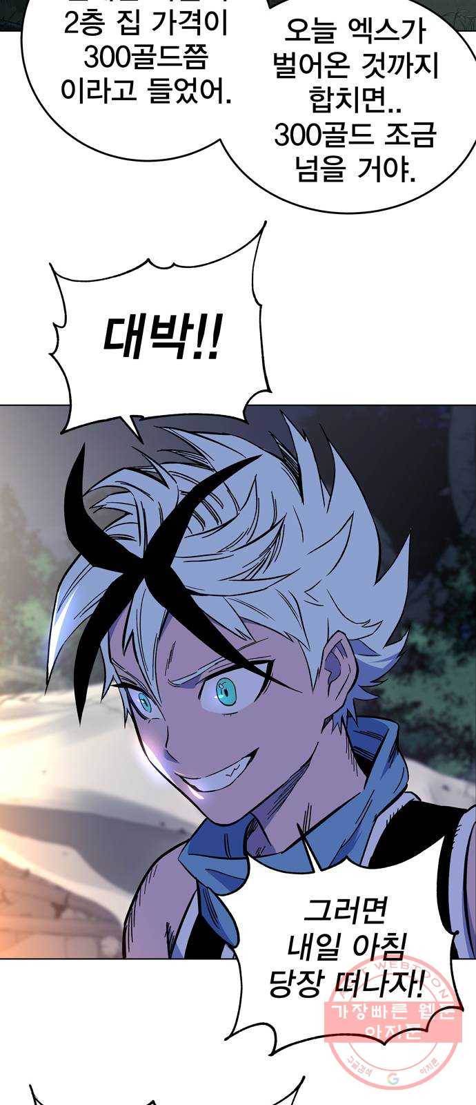 엑스애쉬 1화 51