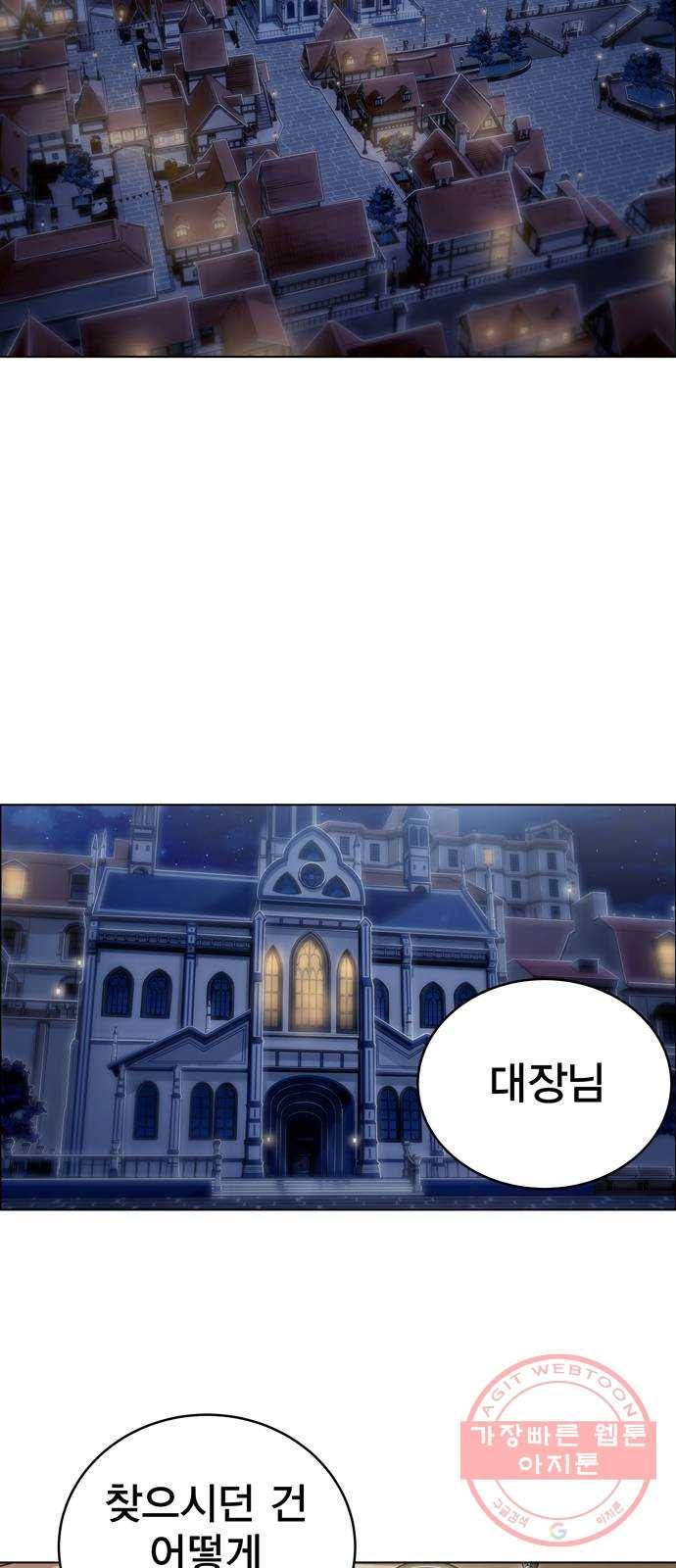 엑스애쉬 1화 53