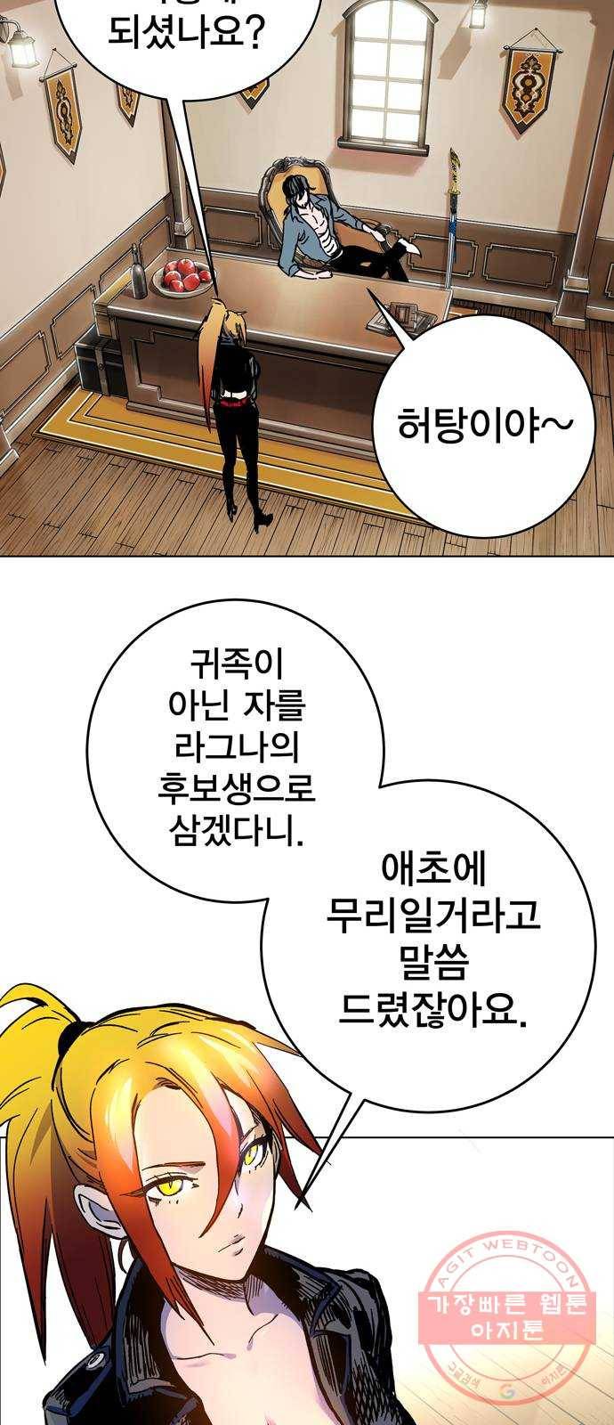 엑스애쉬 1화 54