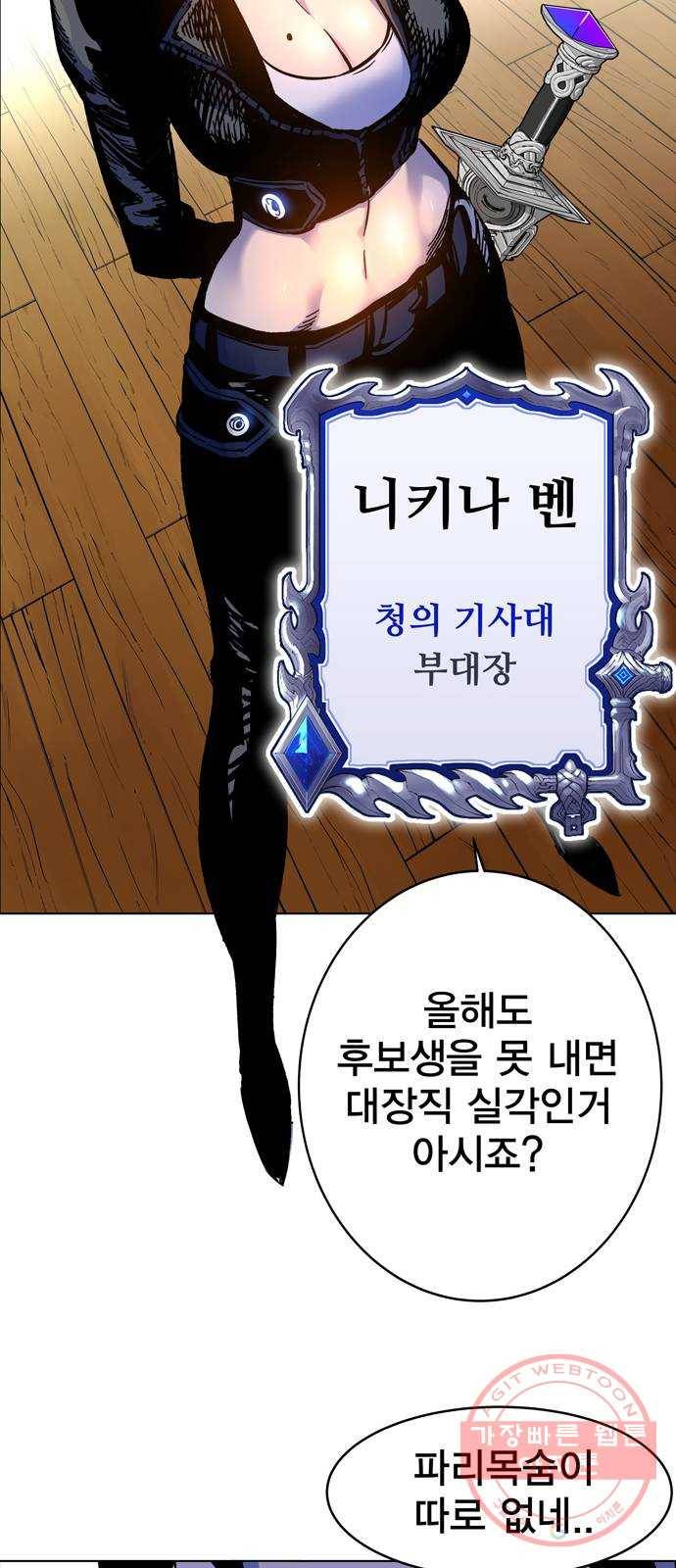 엑스애쉬 1화 55
