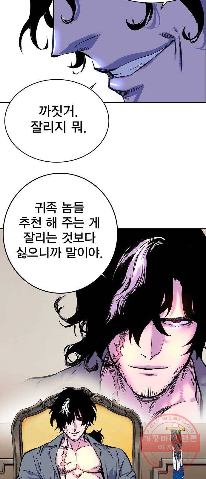 엑스애쉬 1화 56