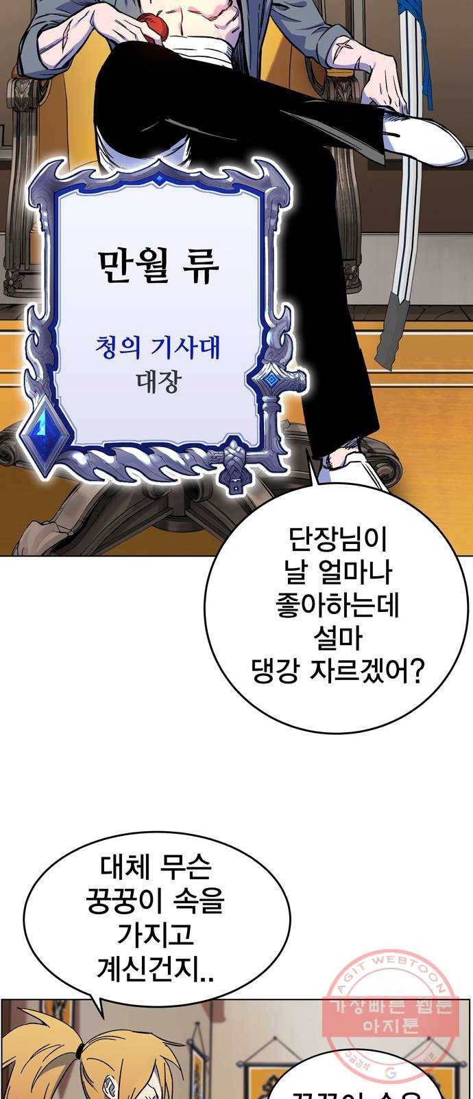 엑스애쉬 1화 57