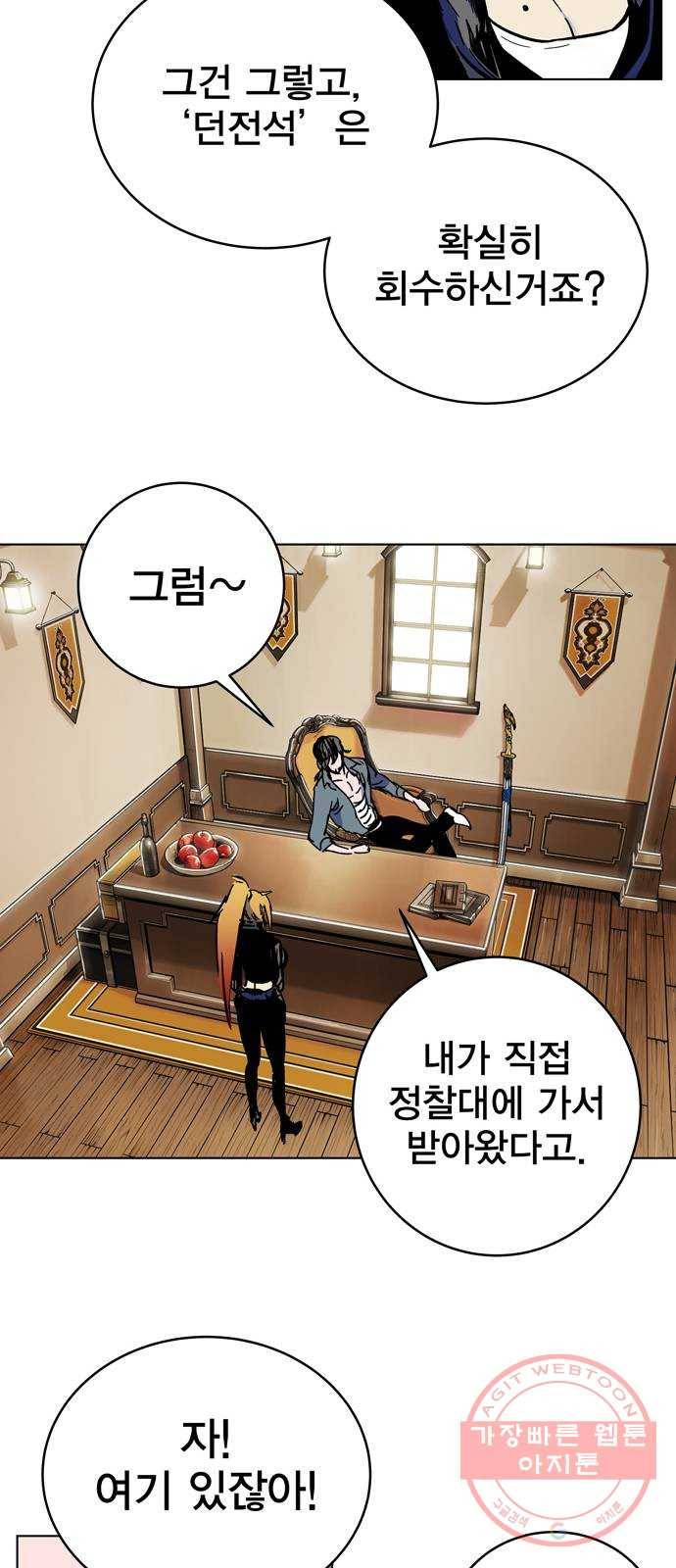 엑스애쉬 1화 59