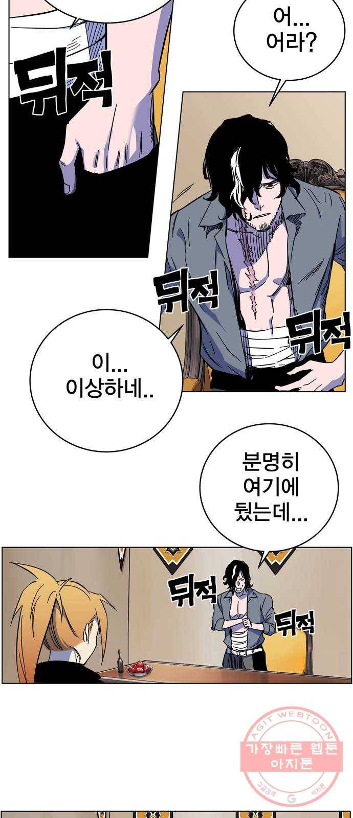 엑스애쉬 1화 60