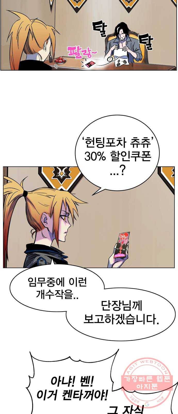 엑스애쉬 1화 61