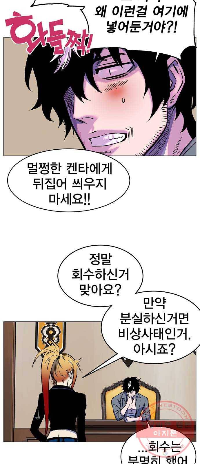 엑스애쉬 1화 62