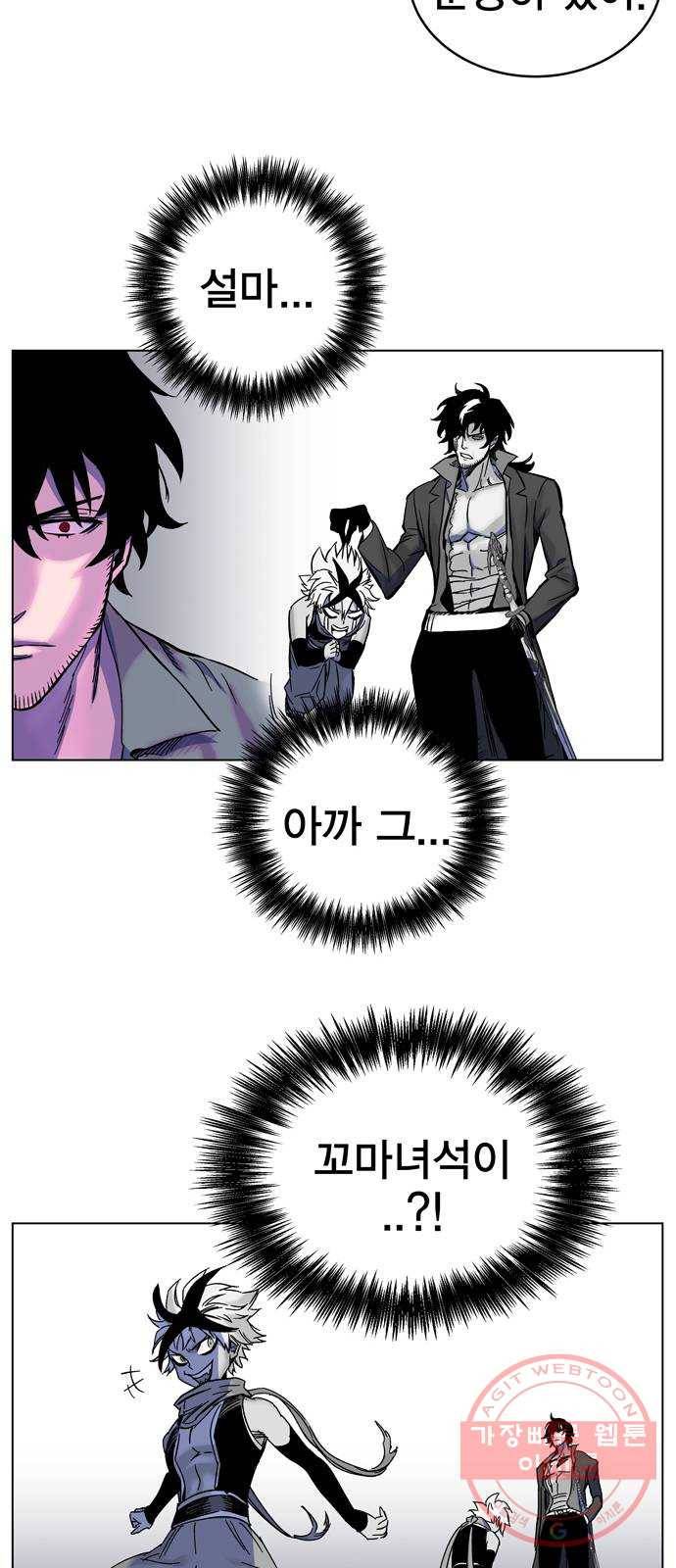 엑스애쉬 1화 63