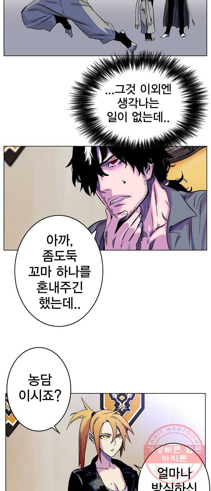 엑스애쉬 1화 64