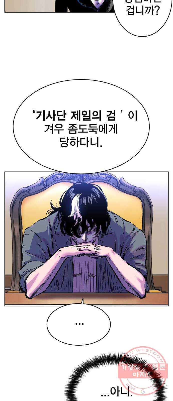 엑스애쉬 1화 65