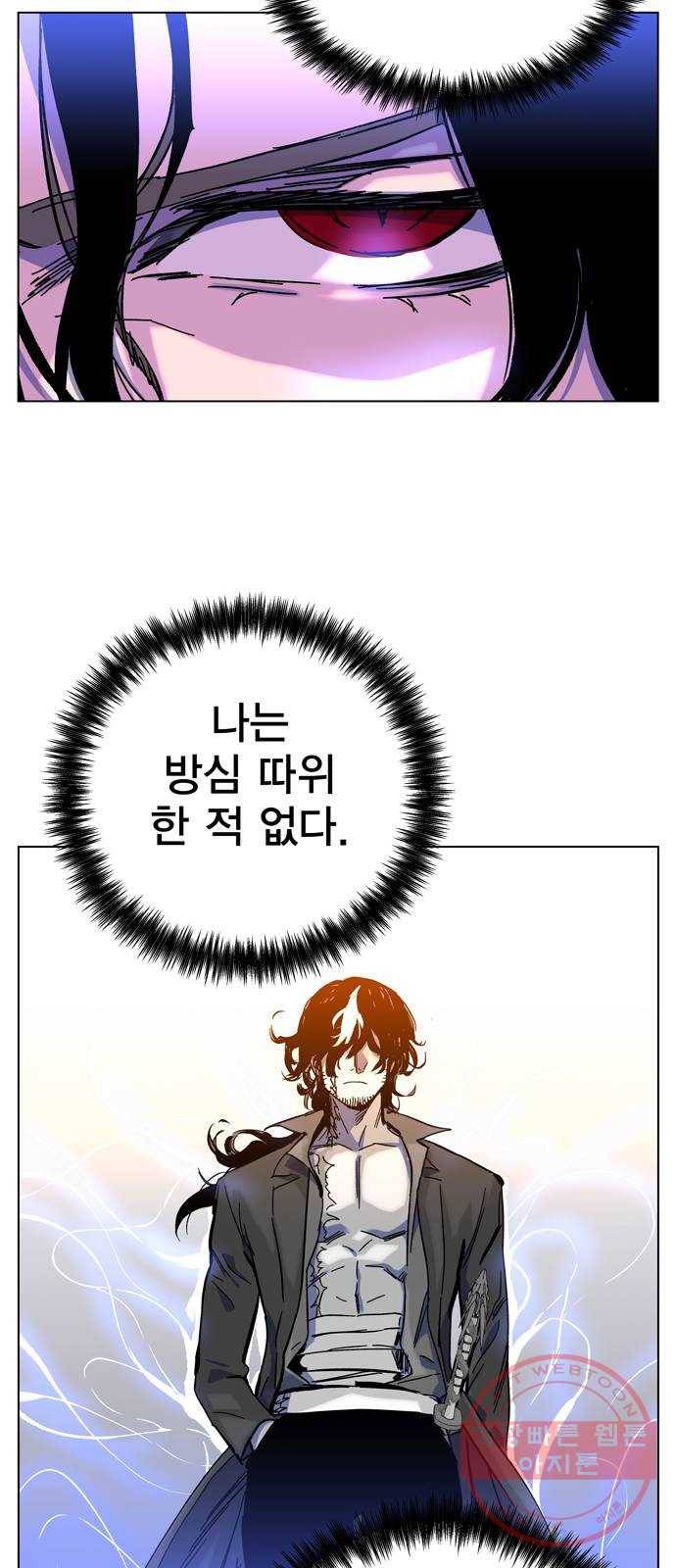 엑스애쉬 1화 66