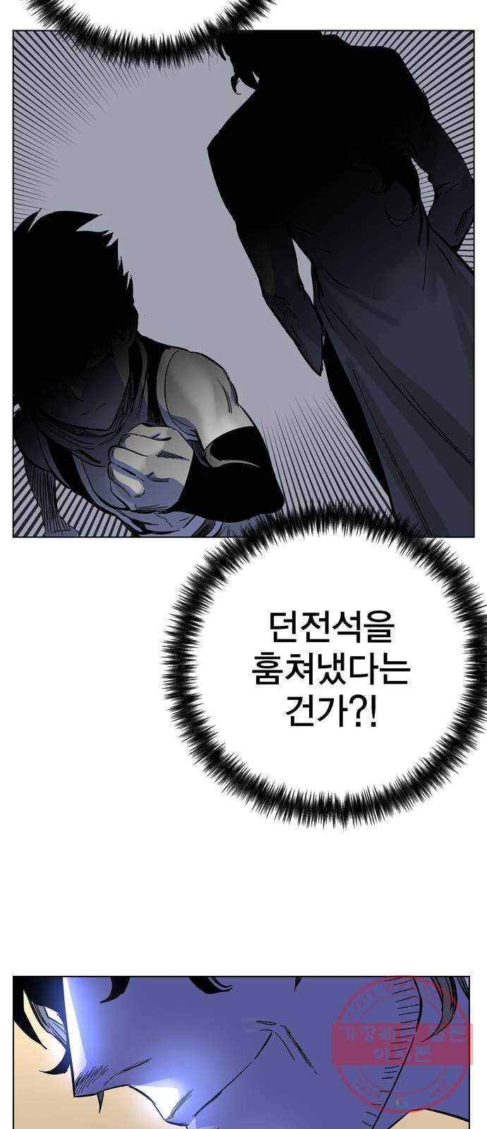 엑스애쉬 1화 68