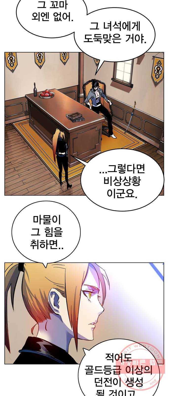 엑스애쉬 1화 70