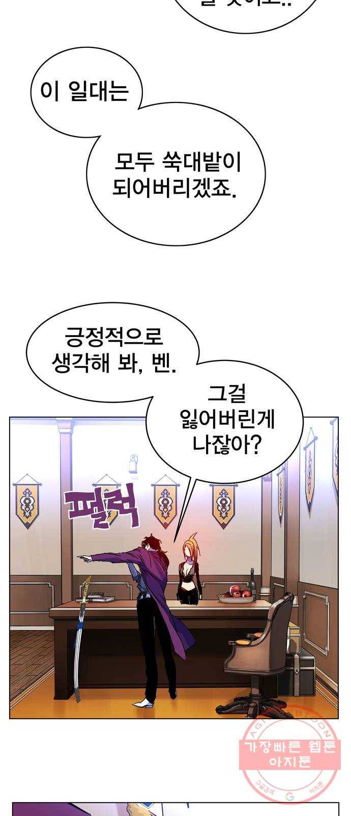 엑스애쉬 1화 71