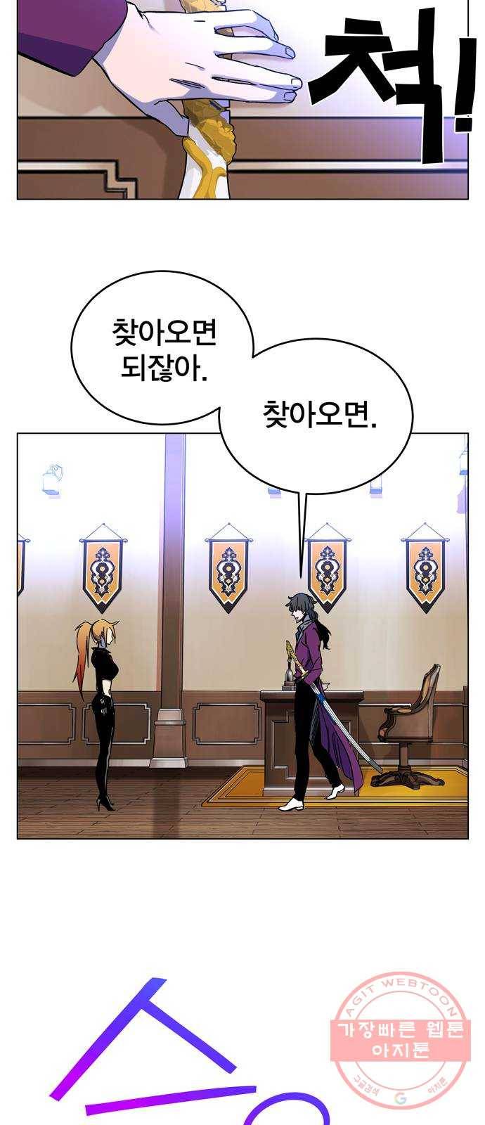 엑스애쉬 1화 72