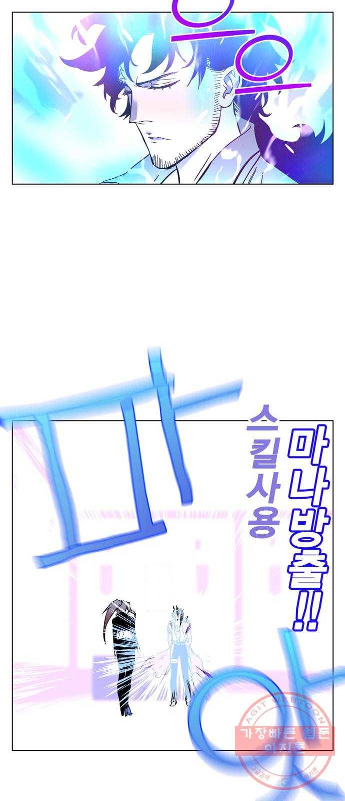 엑스애쉬 1화 73