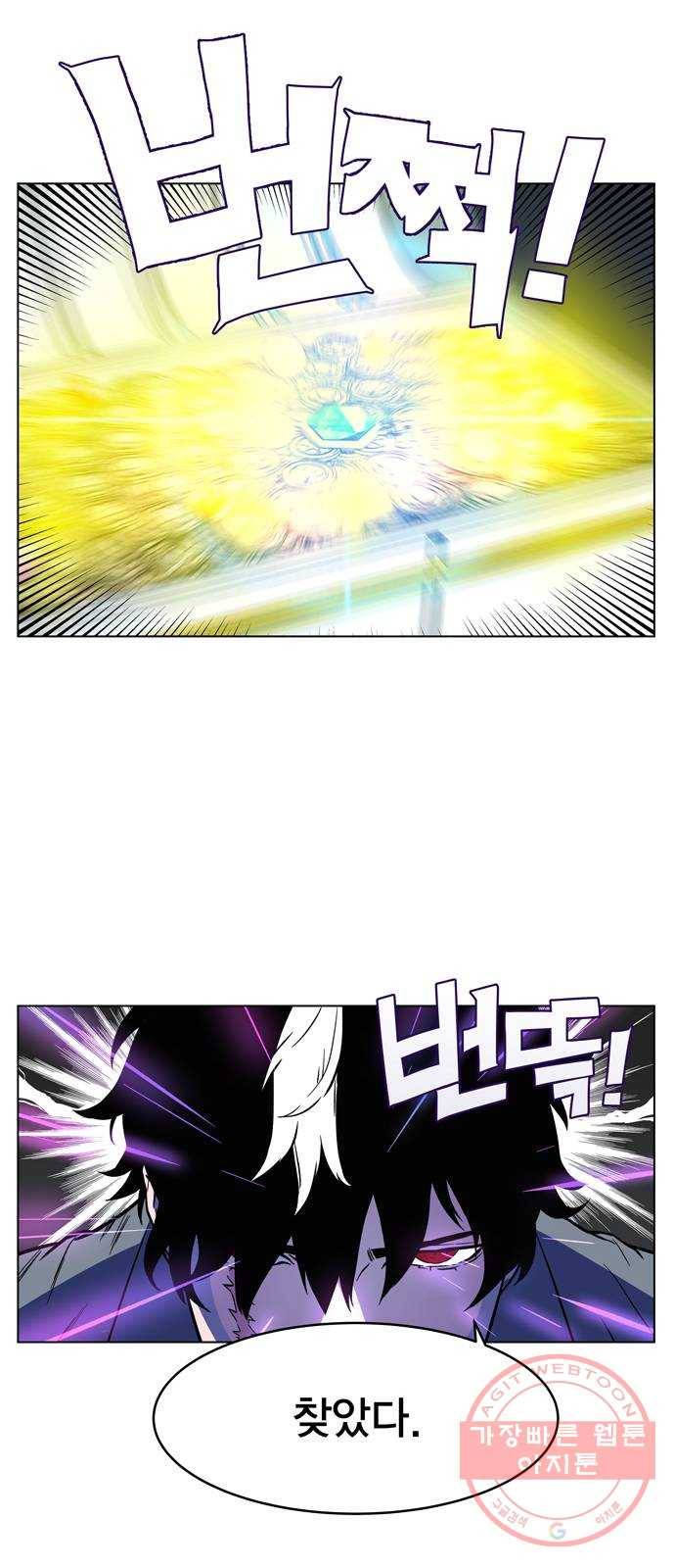 엑스애쉬 1화 77
