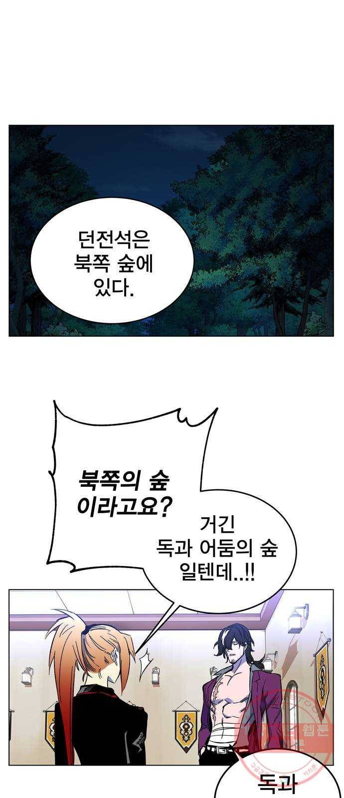 엑스애쉬 1화 78