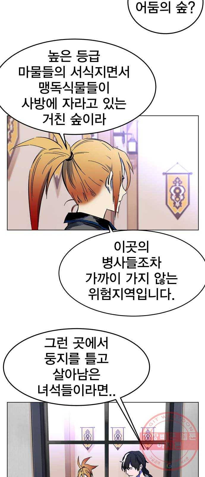 엑스애쉬 1화 79