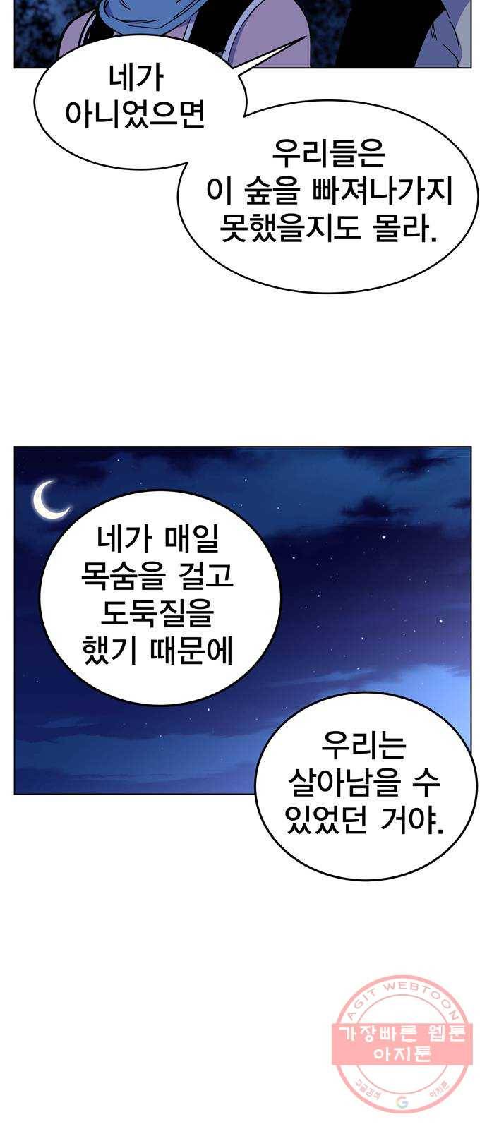 엑스애쉬 1화 88