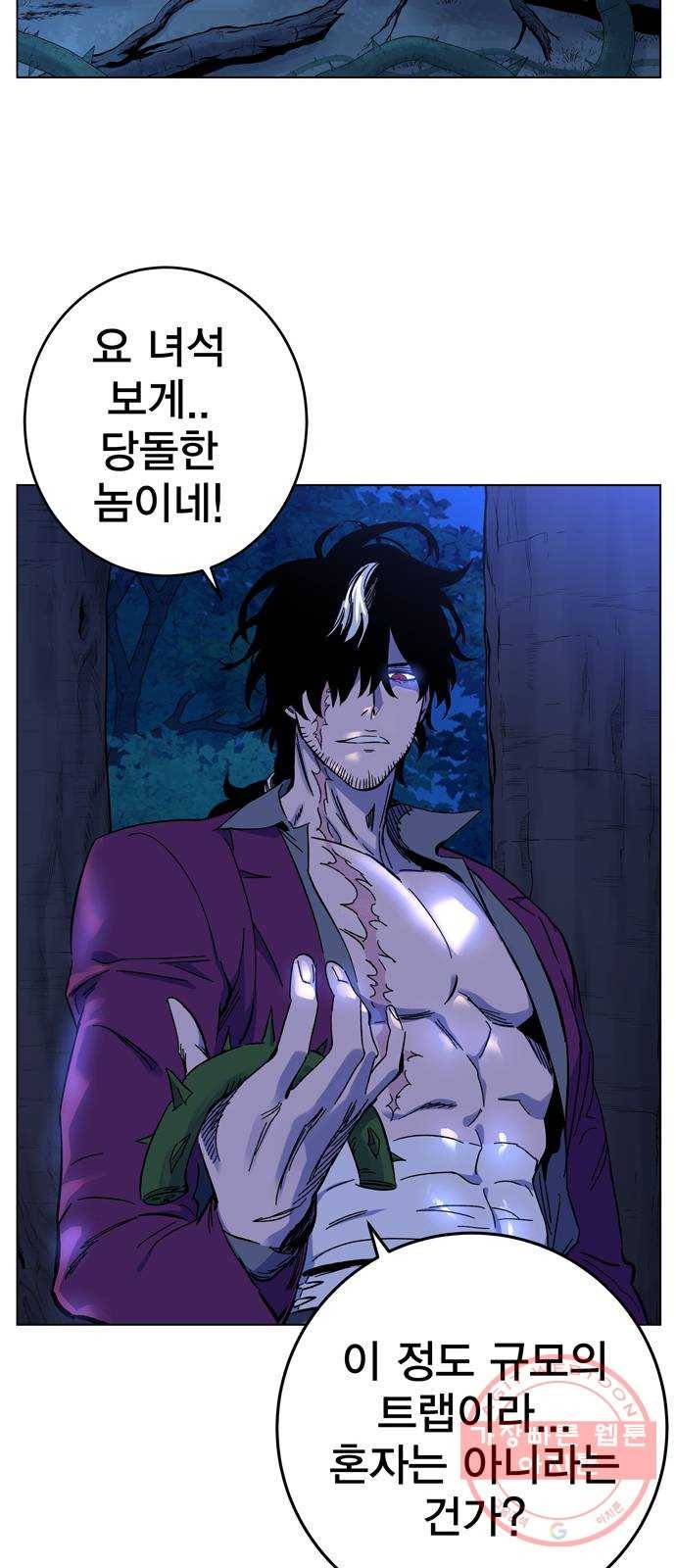 엑스애쉬 1화 94