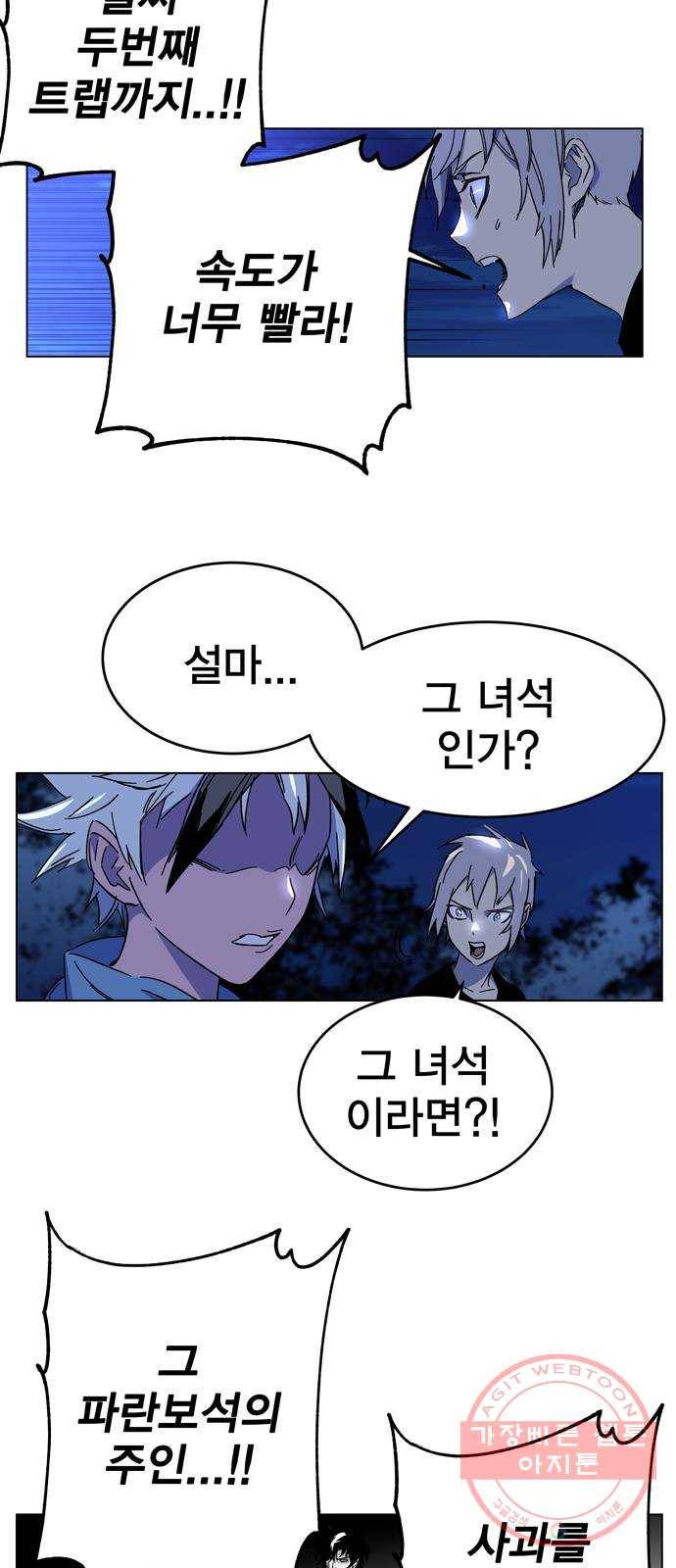 엑스애쉬 1화 96