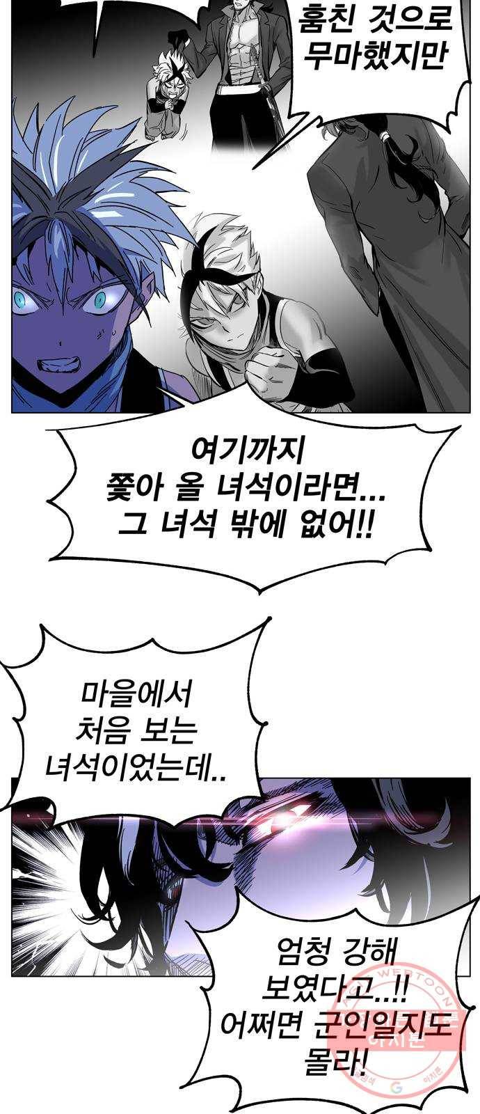 엑스애쉬 1화 97