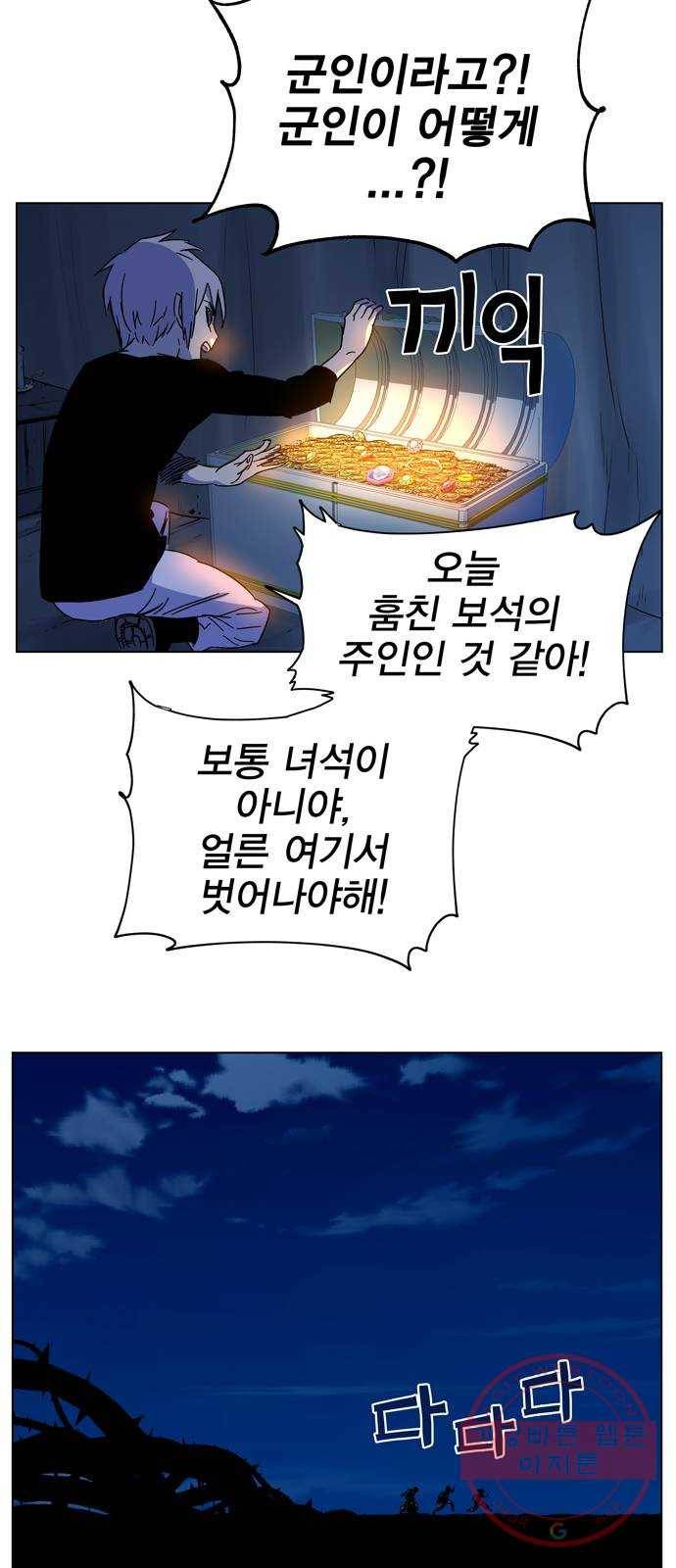 엑스애쉬 1화 99