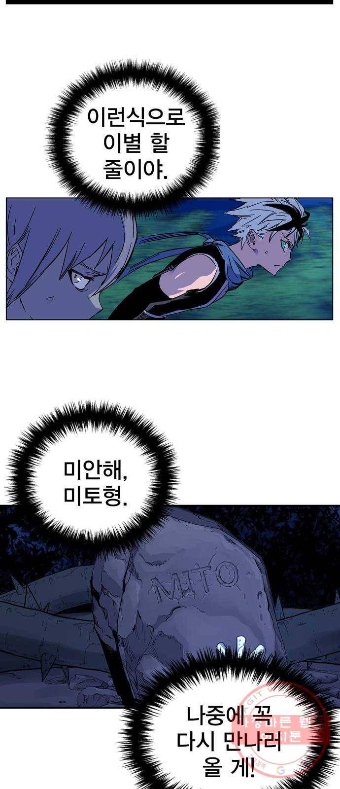 엑스애쉬 1화 100