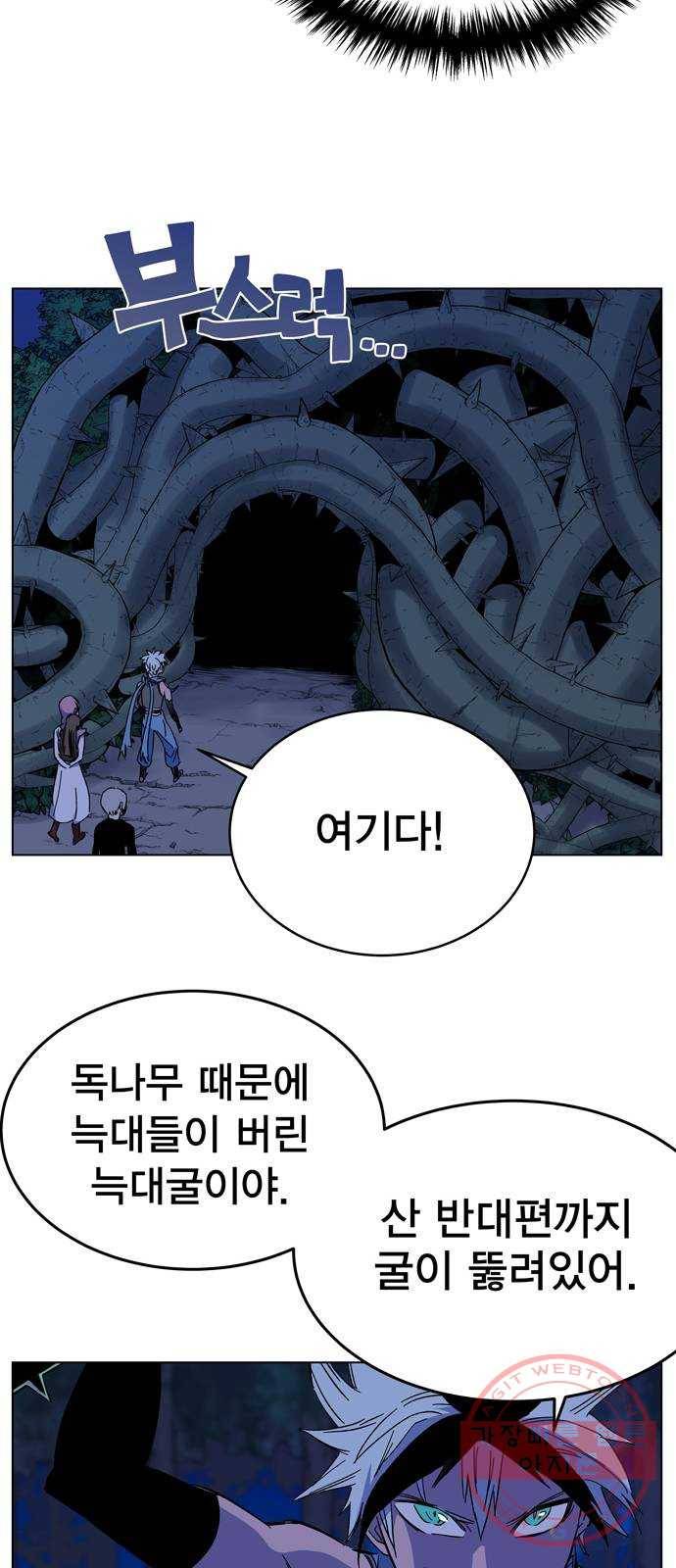 엑스애쉬 1화 101