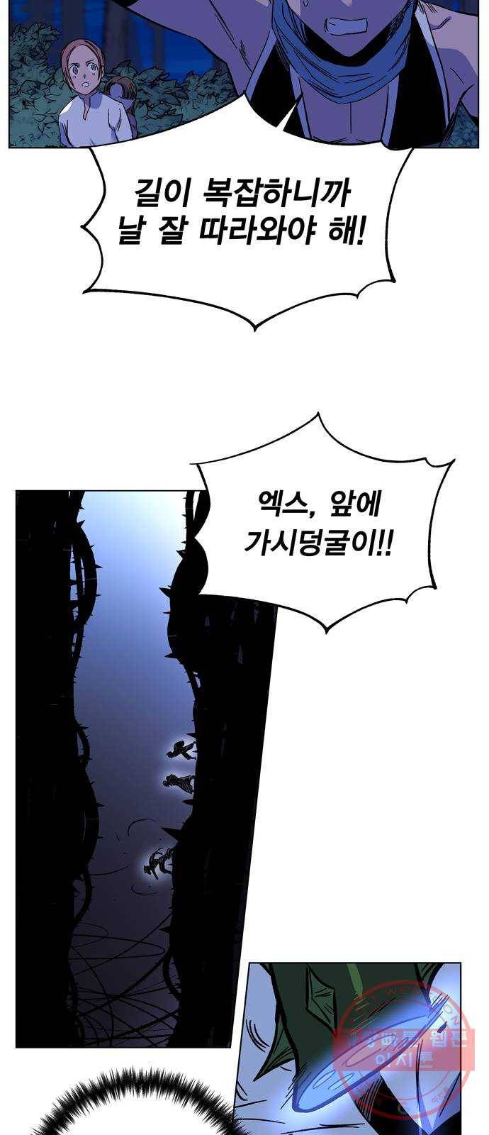 엑스애쉬 1화 102
