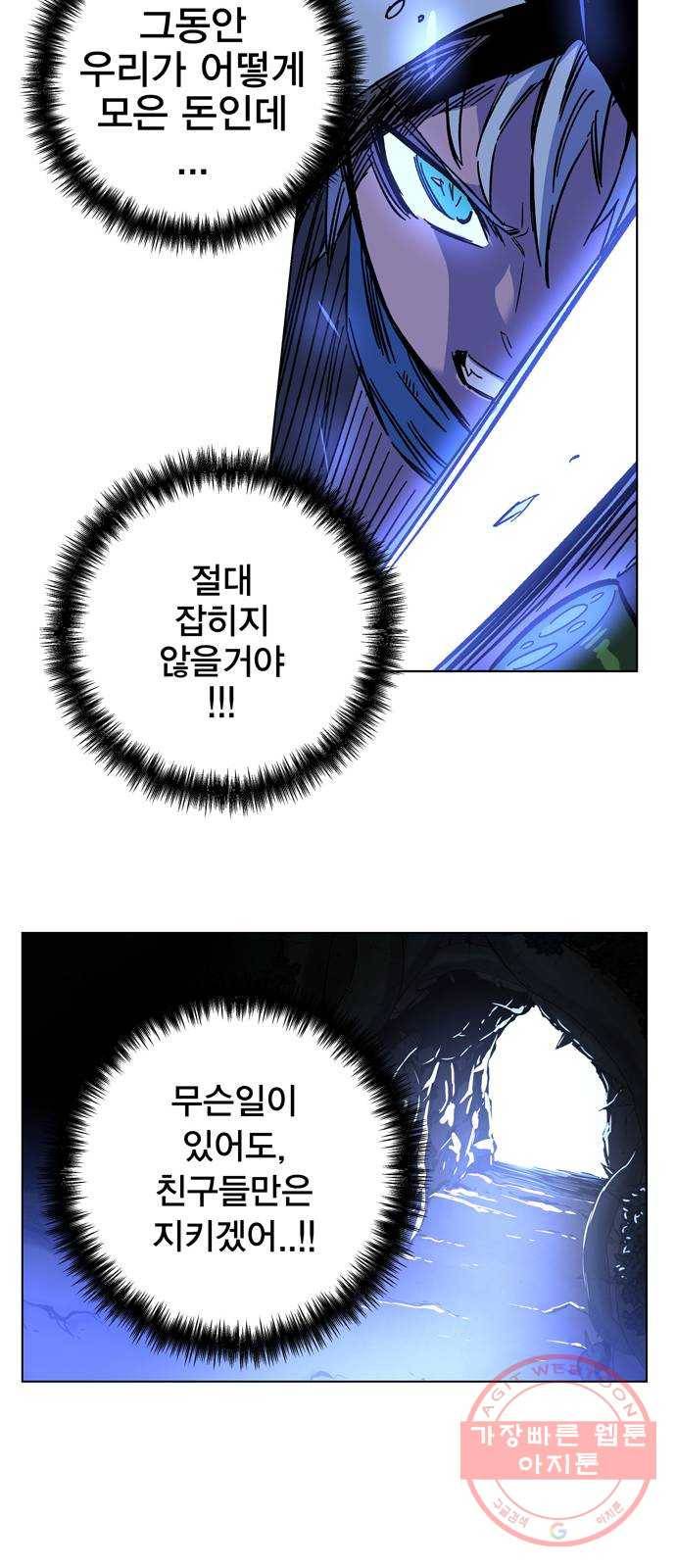엑스애쉬 1화 103