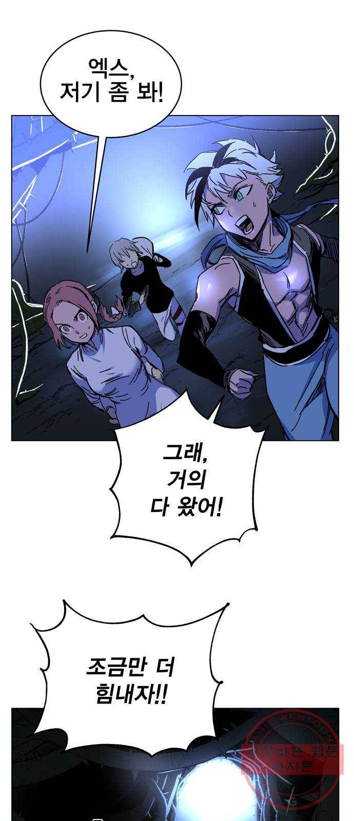엑스애쉬 1화 104