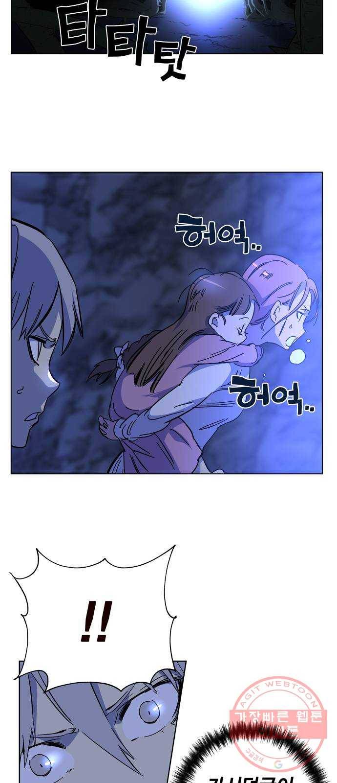 엑스애쉬 1화 105