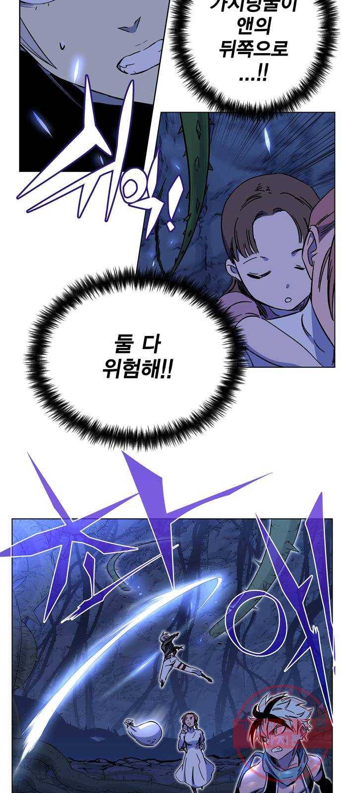엑스애쉬 1화 106