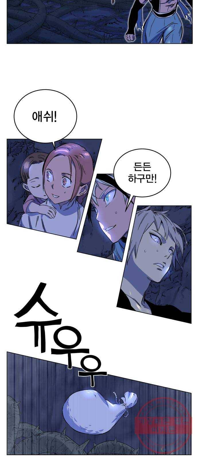 엑스애쉬 1화 107