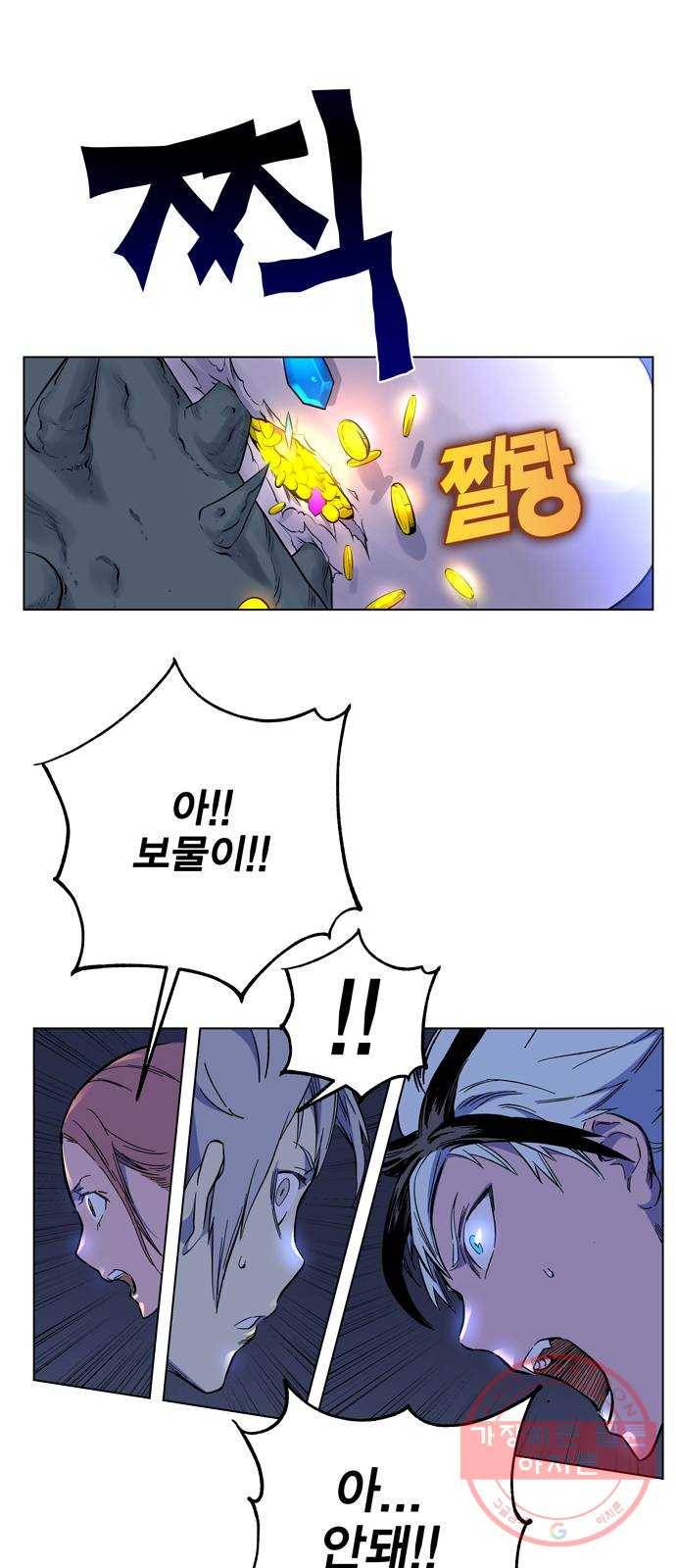 엑스애쉬 1화 108