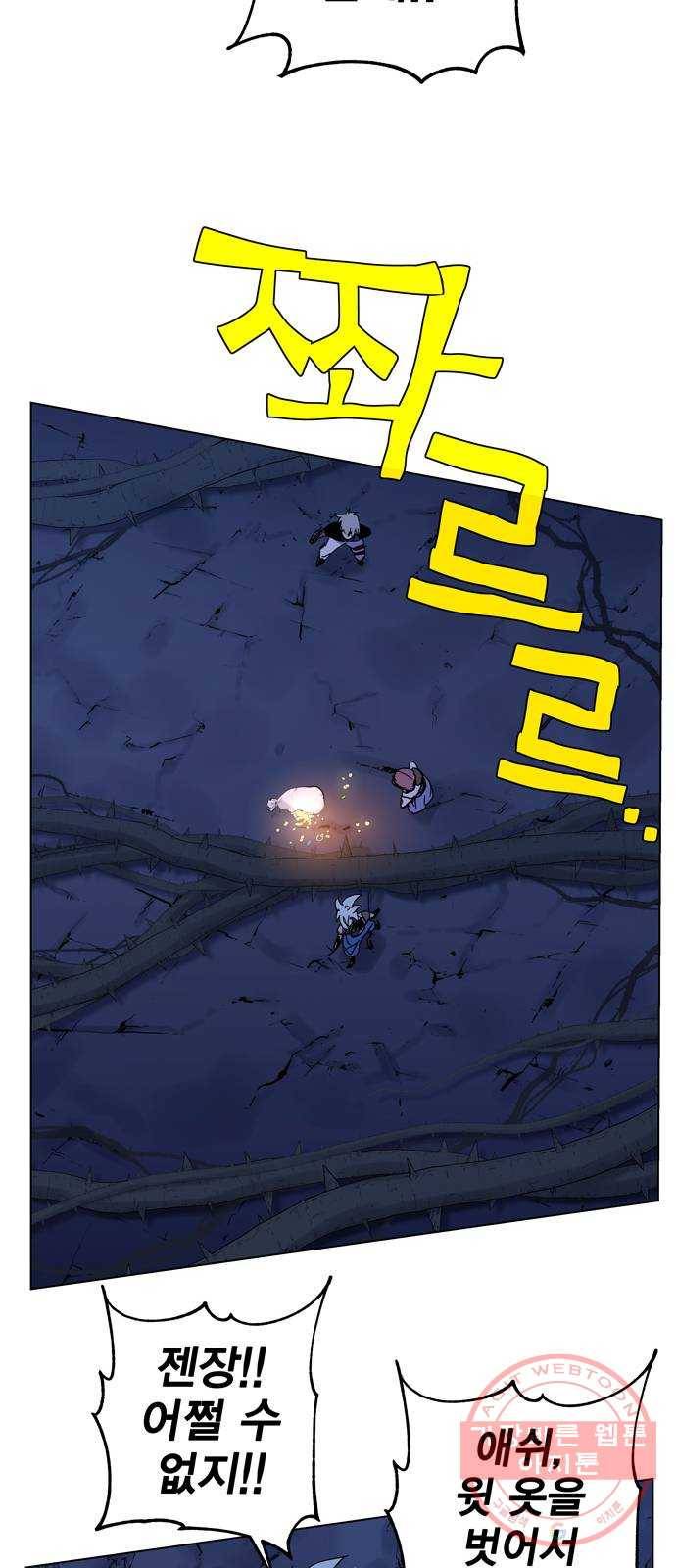 엑스애쉬 1화 109