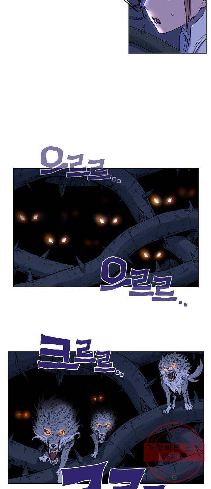 엑스애쉬 1화 111