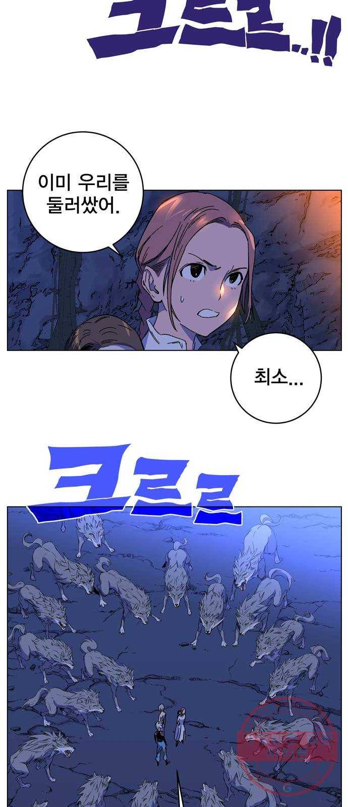 엑스애쉬 1화 112
