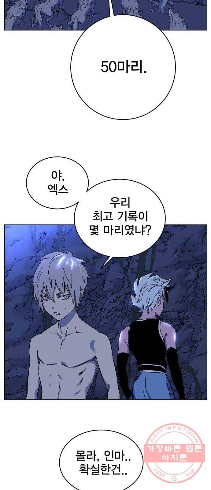 엑스애쉬 1화 113