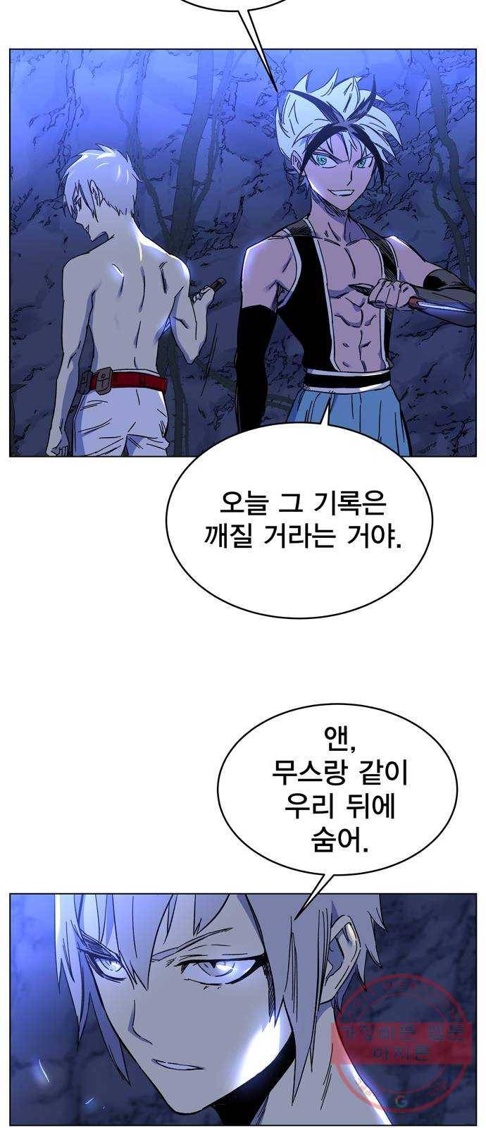 엑스애쉬 1화 114