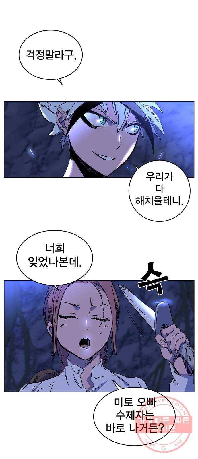 엑스애쉬 1화 115