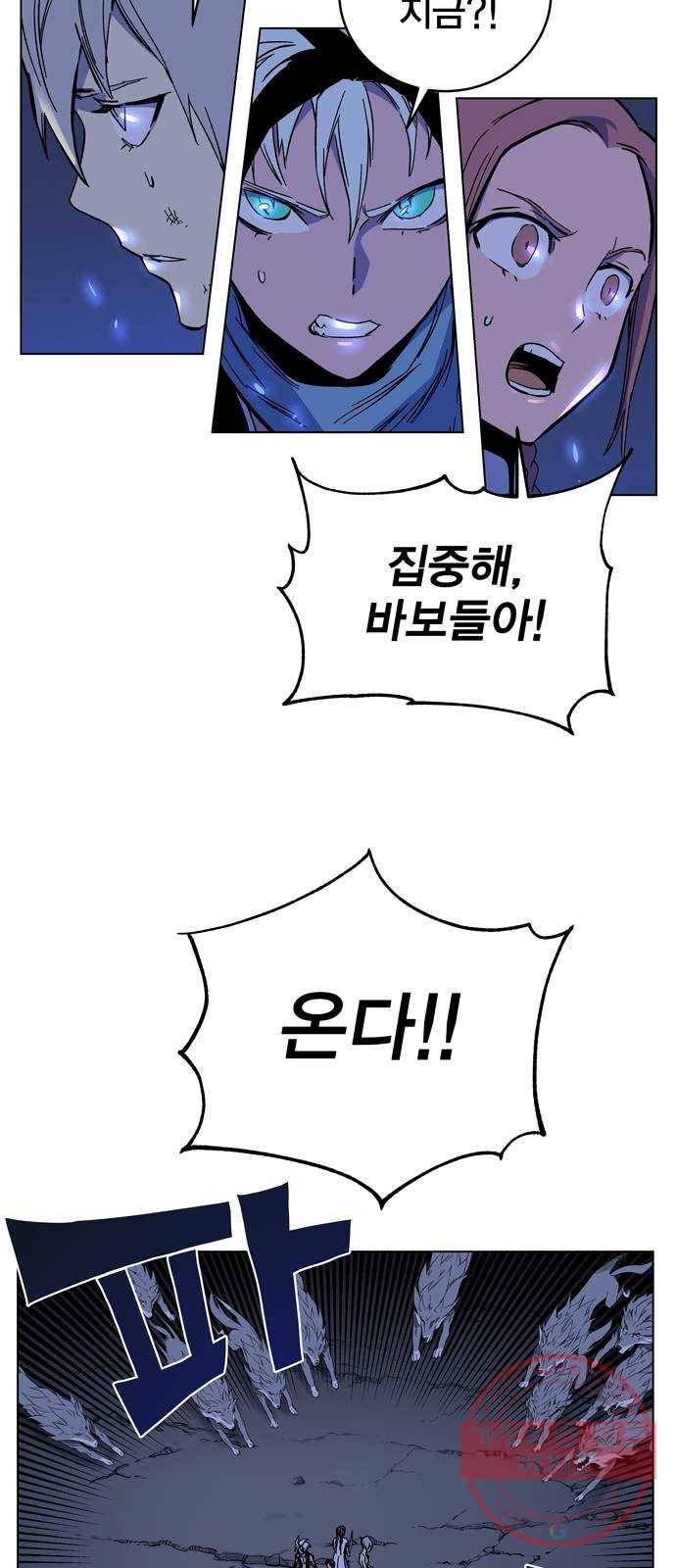 엑스애쉬 1화 117