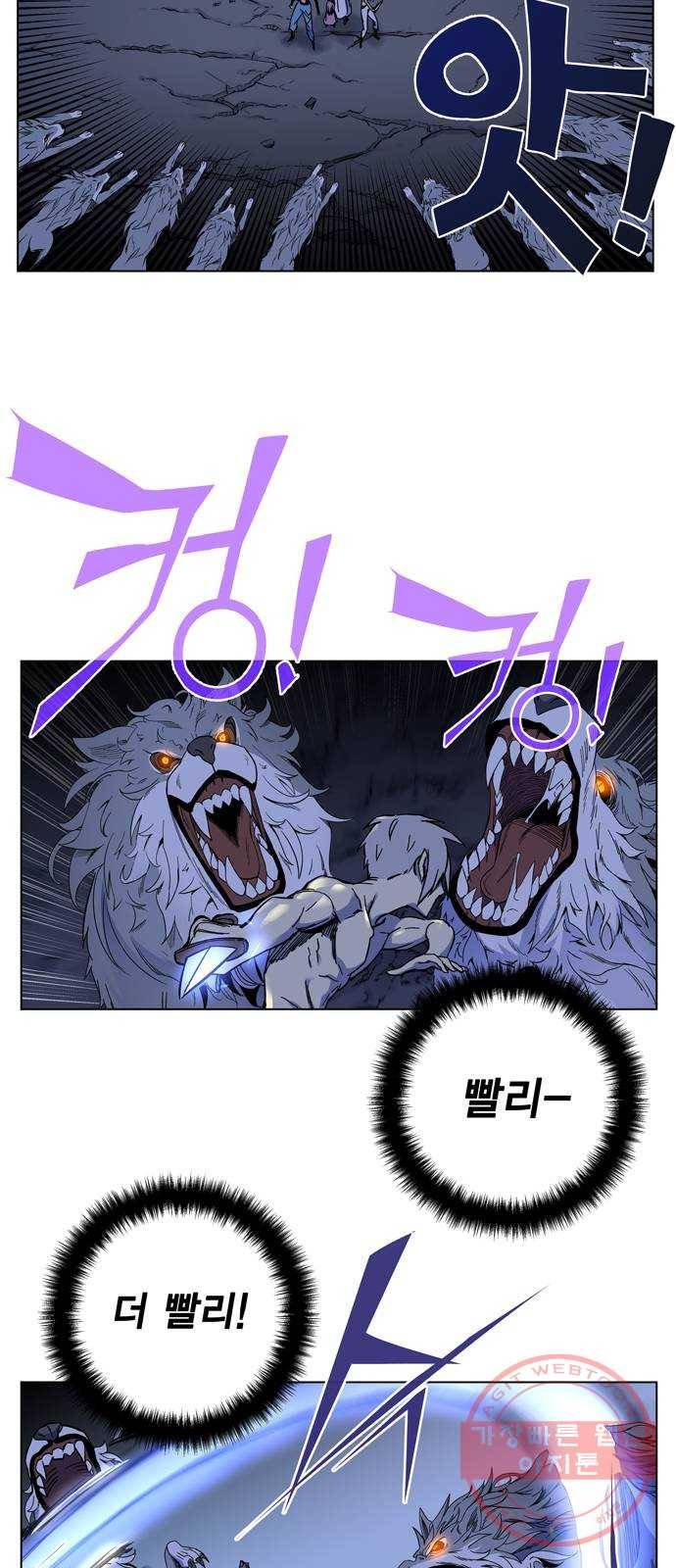 엑스애쉬 1화 118