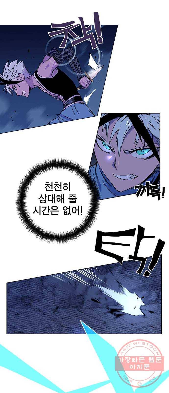 엑스애쉬 1화 120