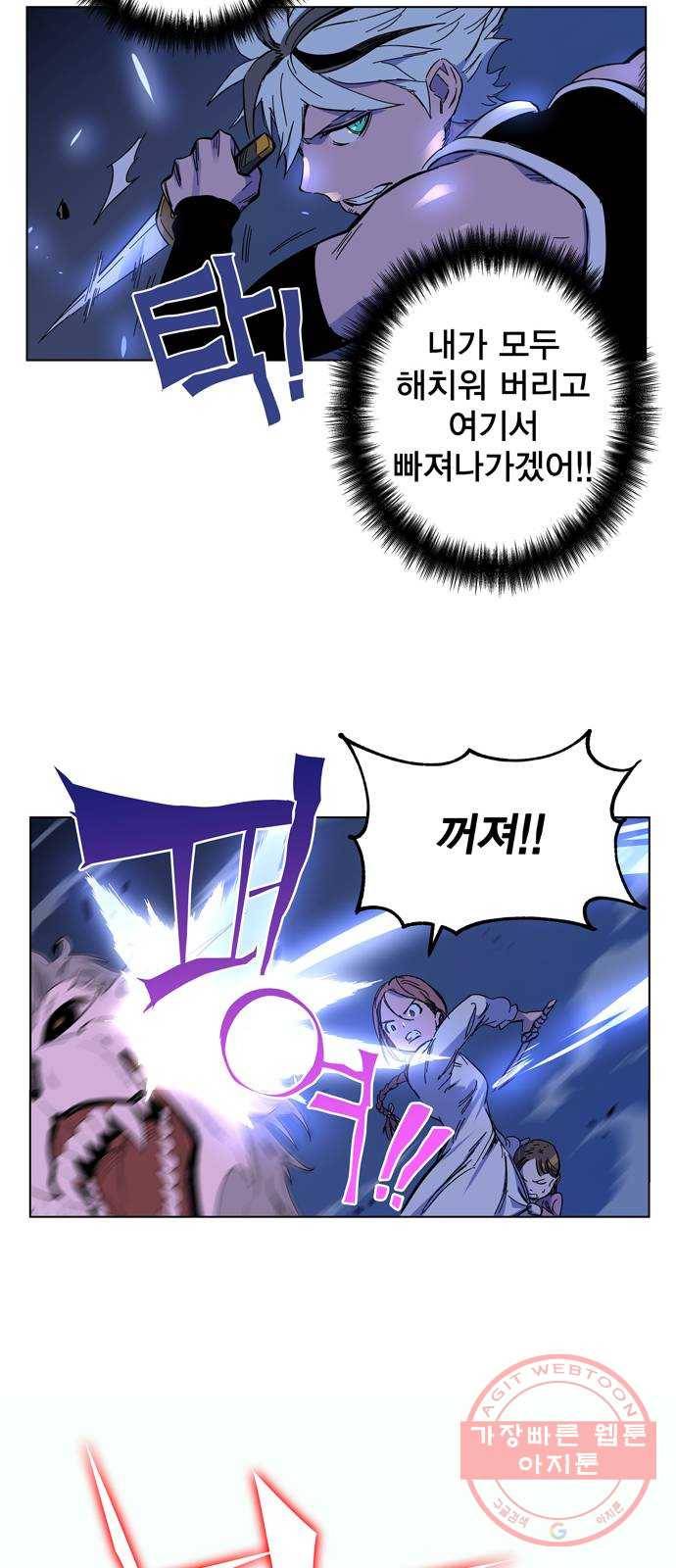 엑스애쉬 1화 122