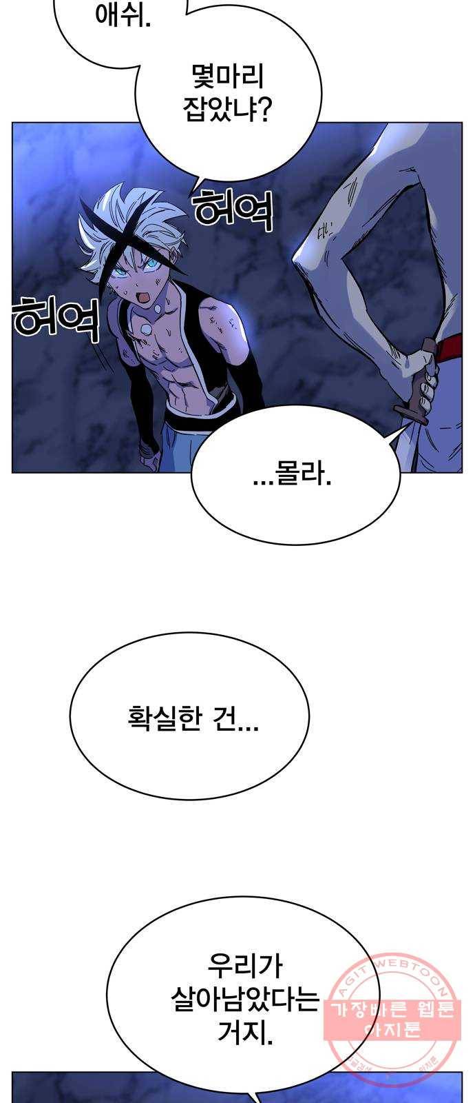 엑스애쉬 1화 126